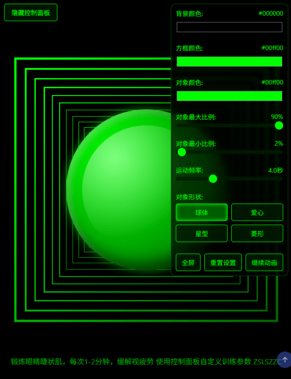 zslgdzc_hjjzj02 Digital Online Eye Fatigue Relief & Ciliary Muscle Relaxation Program V1.0